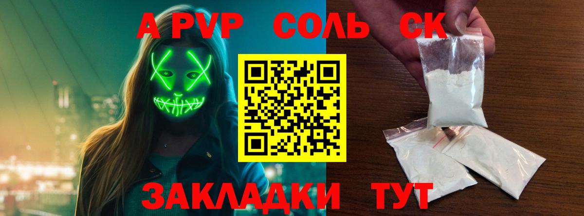 A-PVP VHQ Лосино-Петровский