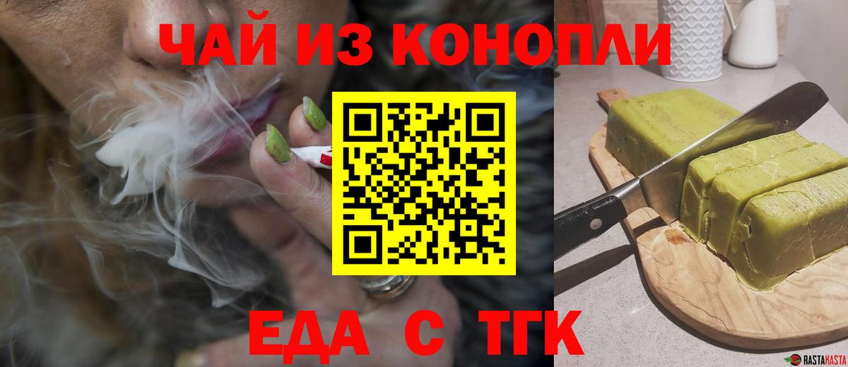 Лосино-Петровский  Cannafood конопля  Вход с VPN 