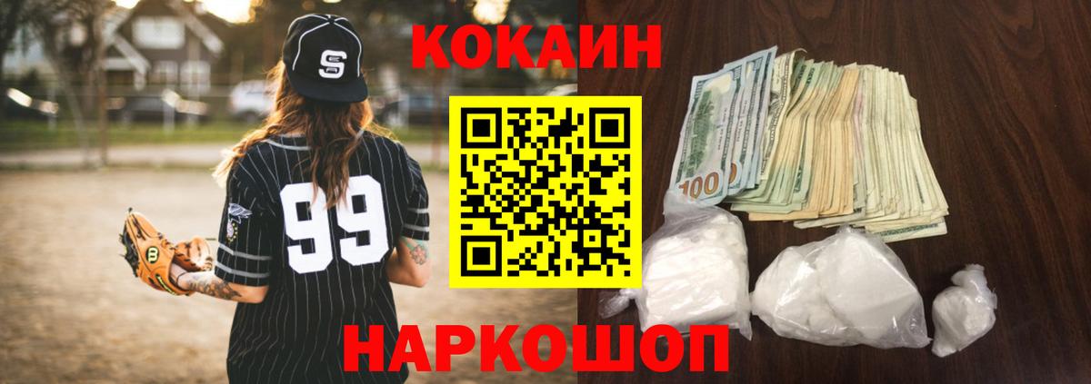как найти закладки  КОКАИН  COCAIN Columbia  Лосино-Петровский  Вход с VPN  Кокаин 99% 