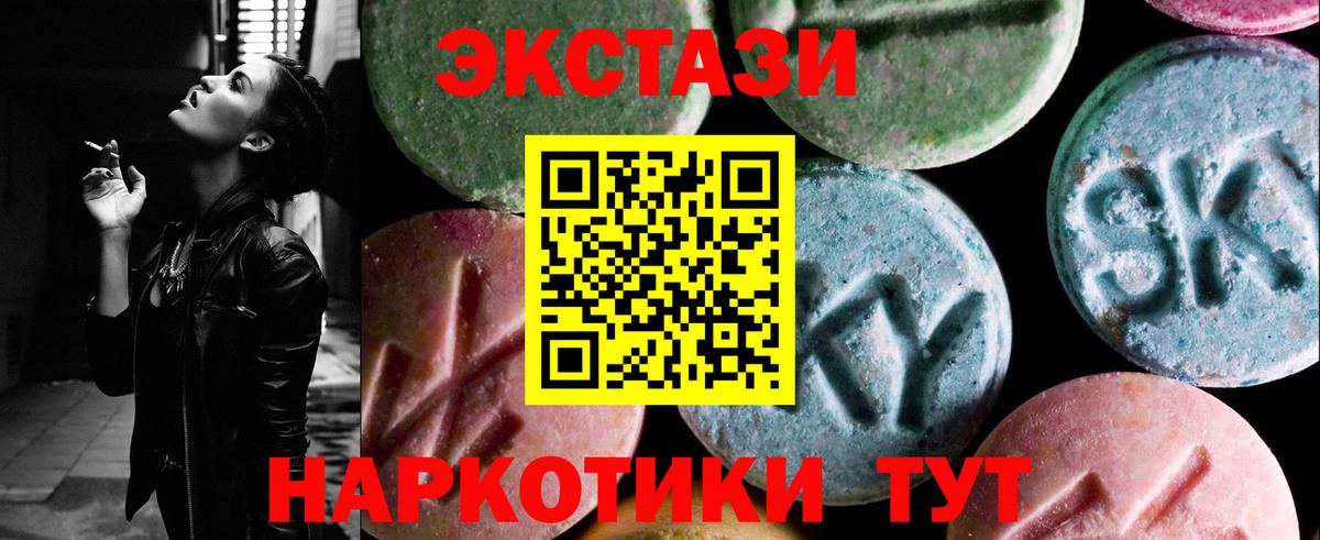 Экстази XTC  KRAKEN tor  Лосино-Петровский  ЭКСТАЗИ  Ecstasy 280 MDMA  Вход с VPN 