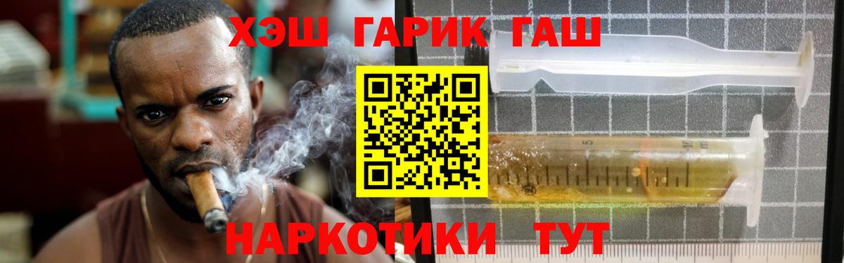 ГАШ  ГАШИШ hashish  Вход с VPN  Лосино-Петровский  Гашиш 40% ТГК 