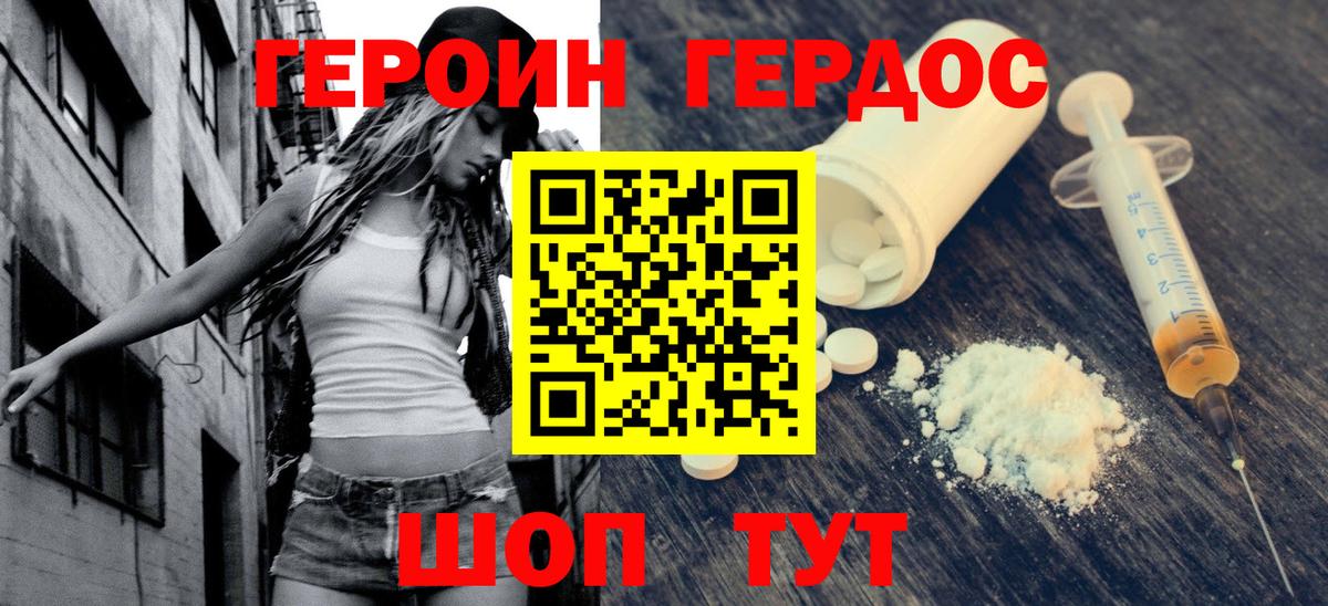 ГЕРОИН гречка  Вход с VPN  Героин  Лосино-Петровский 