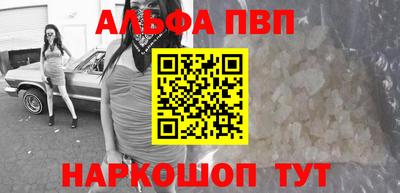 альфа пвп Жуковский