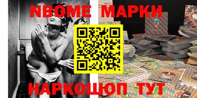 марки nbome Заводоуковск