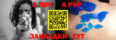 альфа пвп Жуковский