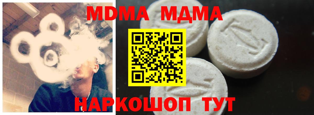 МДМА  MDMA VHQ  Вход с VPN  Лосино-Петровский 