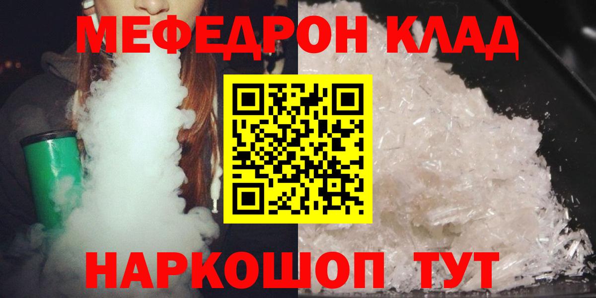 Меф  Вход с VPN  Меф  Мефедрон мука  Лосино-Петровский 