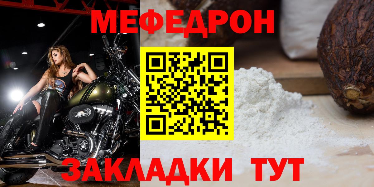 Меф мука Лосино-Петровский