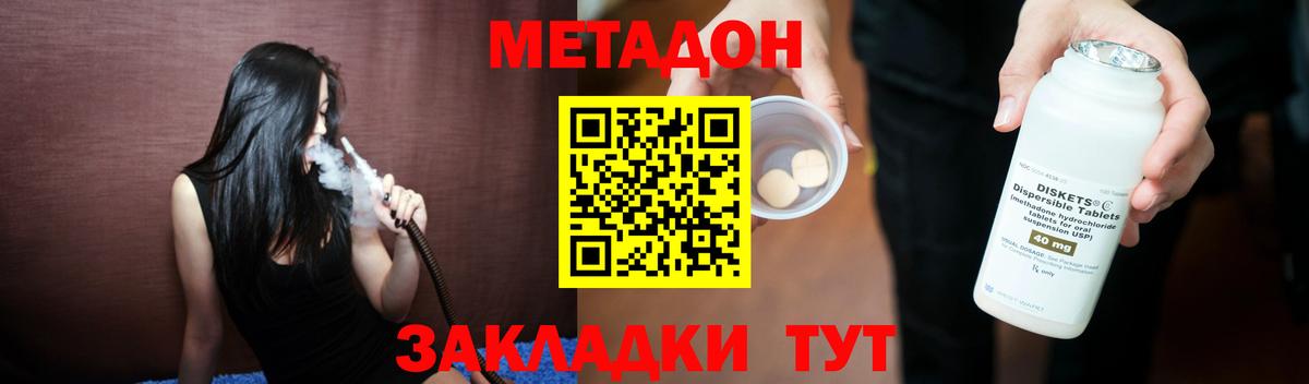 МЕТАДОН мёд  Вход с VPN  Метадон белоснежный  Лосино-Петровский 