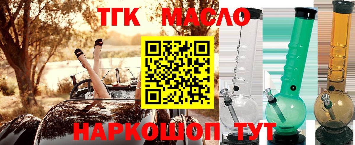 Дистиллят ТГК Wax  цена наркотик  Лосино-Петровский  Вход с VPN 